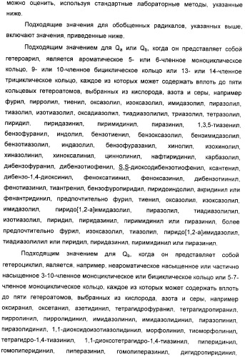 Производные амидов, несущие циклопропиламинокарбонильный заместитель, пригодные в качестве ингибиторов цитокинов (патент 2382028)