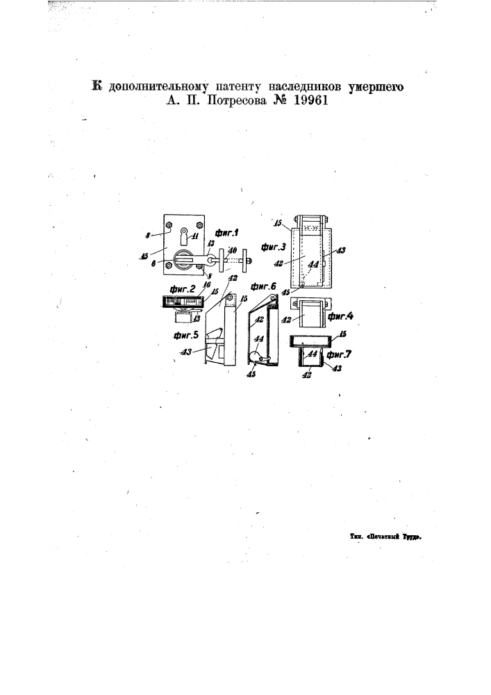 Способ получения продуктов конденсации альдегидов с фонолами (патент 13961)