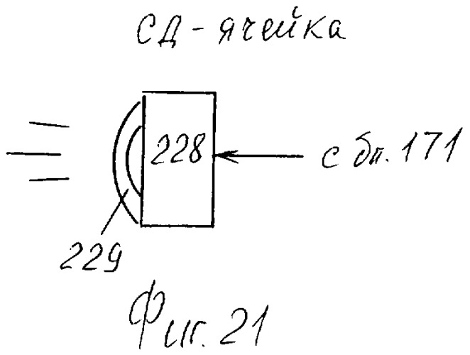 Система стереотелевидения (патент 2334369)