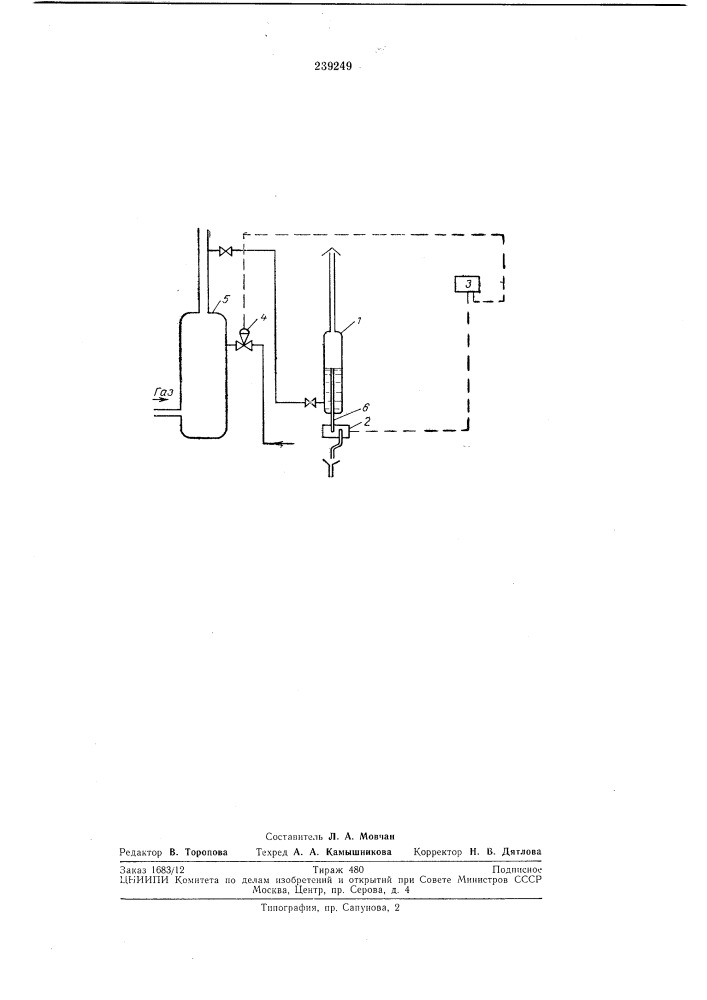 Устройство для нейтрализации газового потока (патент 239249)
