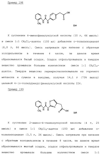 Соединения ингибиторы vla-4 (патент 2264386)