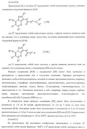 Производное пиразол[1,5-a]пиримидина (патент 2390523)