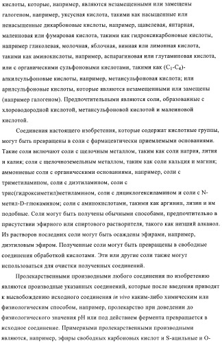 Производные 4-фенилпиперидина в качестве ингибиторов ренина (патент 2374228)