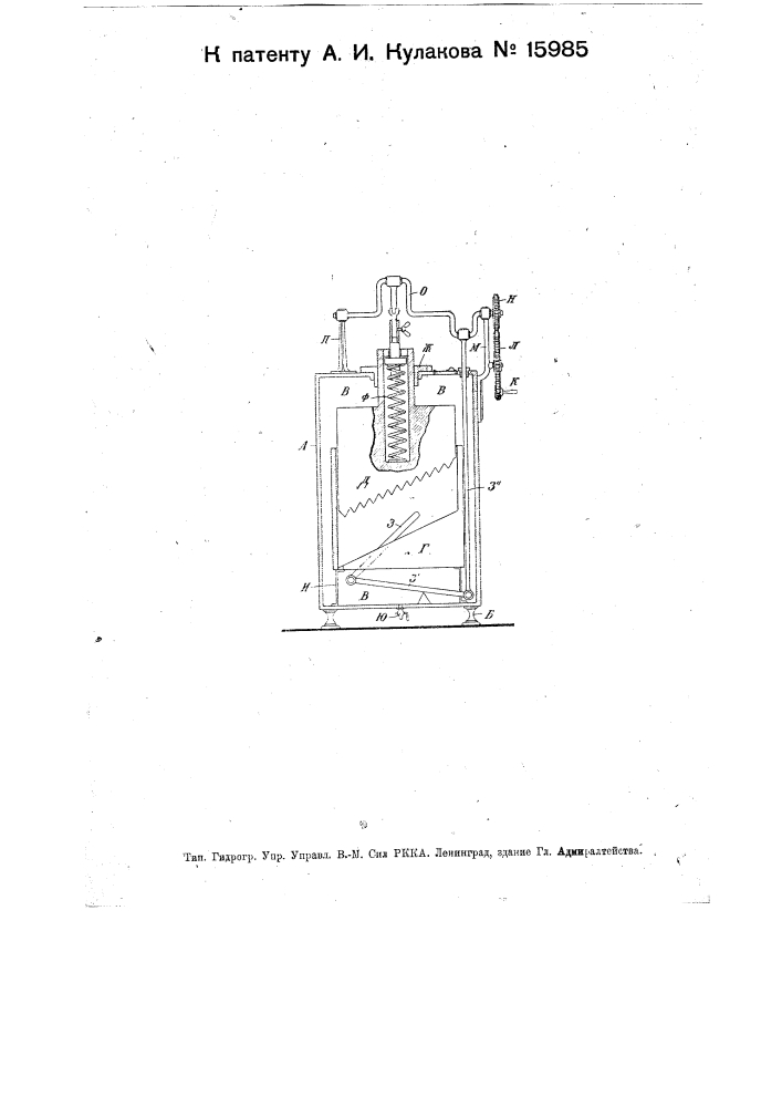 Стирочная машина (патент 15985)