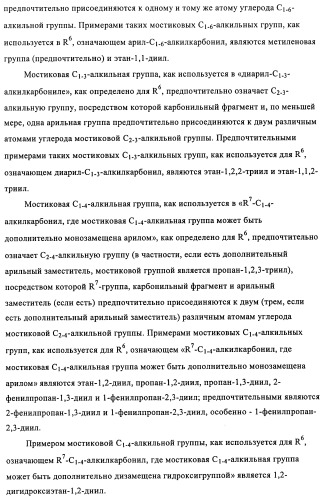 Производные (3-амино-1,2,3,4-тетрагидро-9н-карбазол-9-ил)уксусной кислоты (патент 2448092)