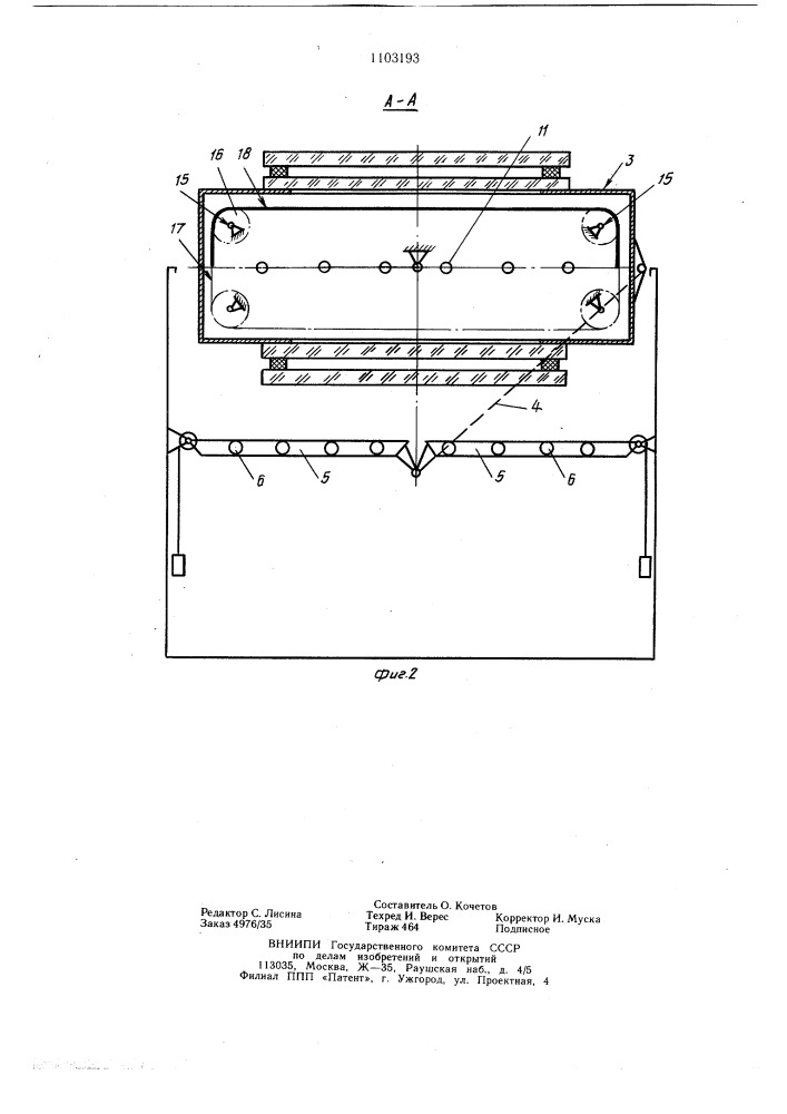 Копировальное устройство (патент 1103193)