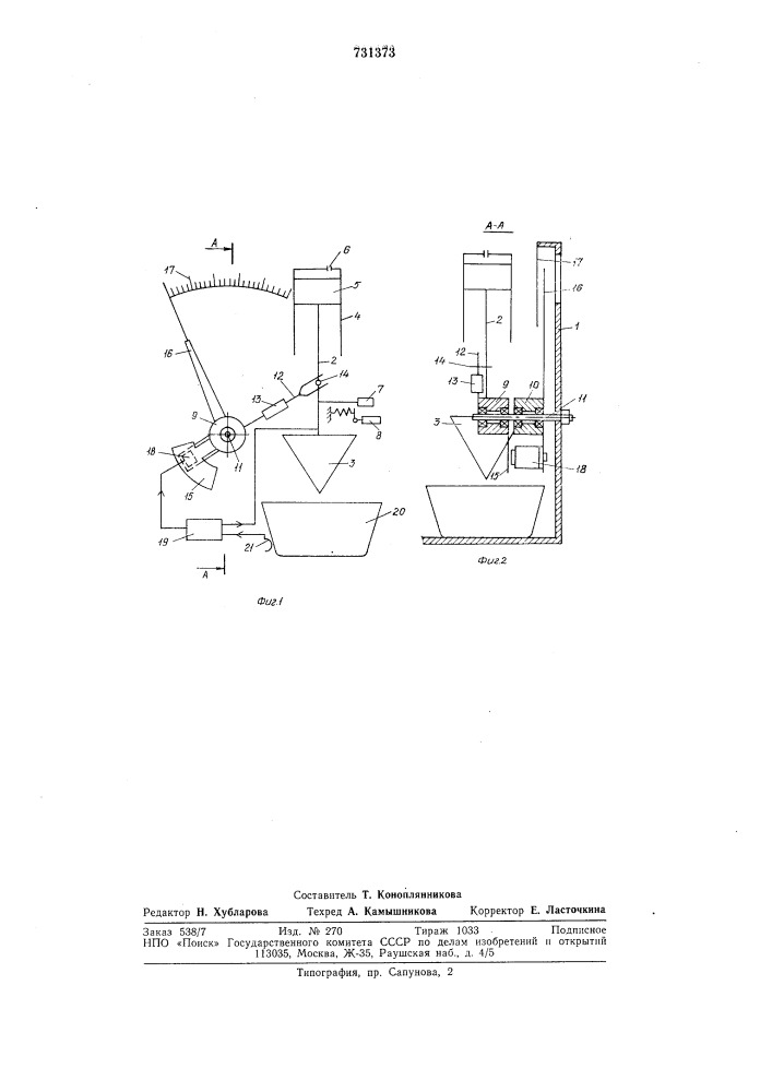 Устройство для исследования структурно-механических свойств вязко-пластичных продуктов (патент 731373)