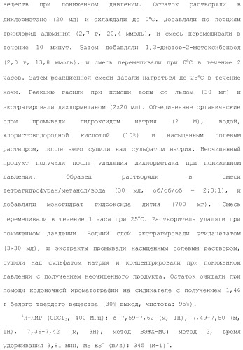 Дейтерированные бензилбензольные производные и способы применения (патент 2509773)