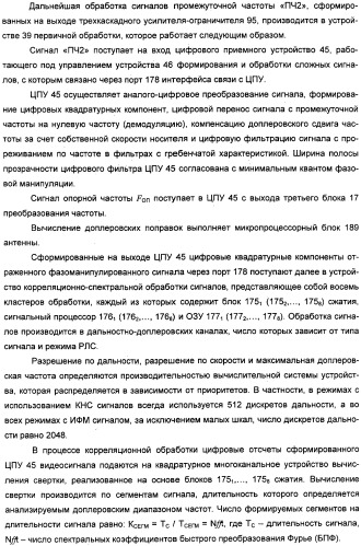 Радиолокационная станция (патент 2308737)