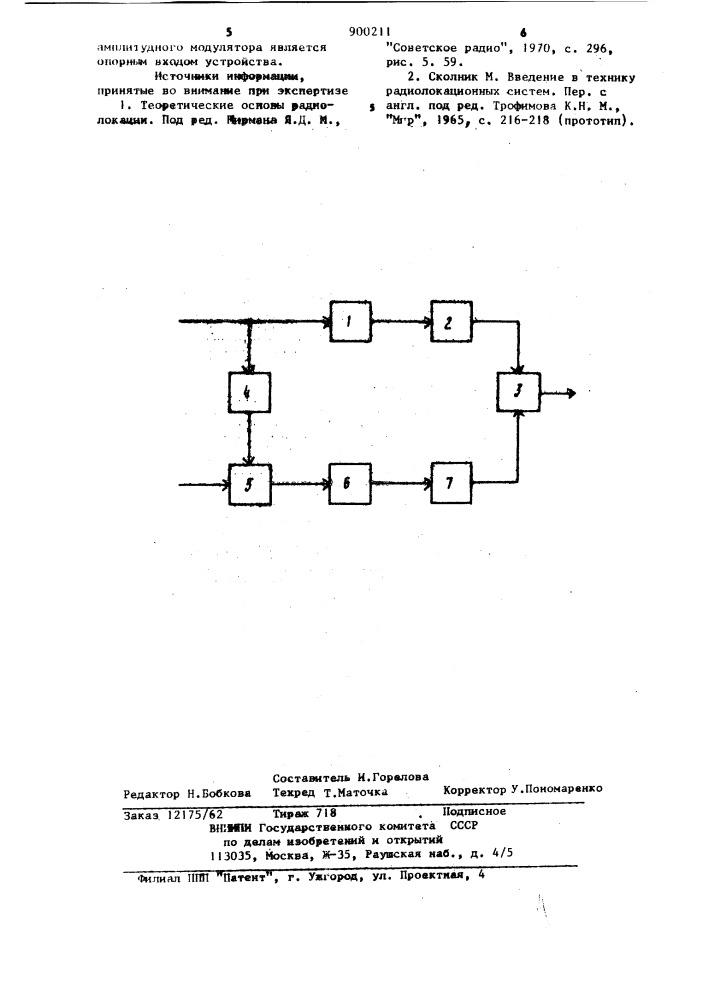 Устройство для измерения фазы огибающей амплитудно- модулированной импульсной последовательности (патент 900211)
