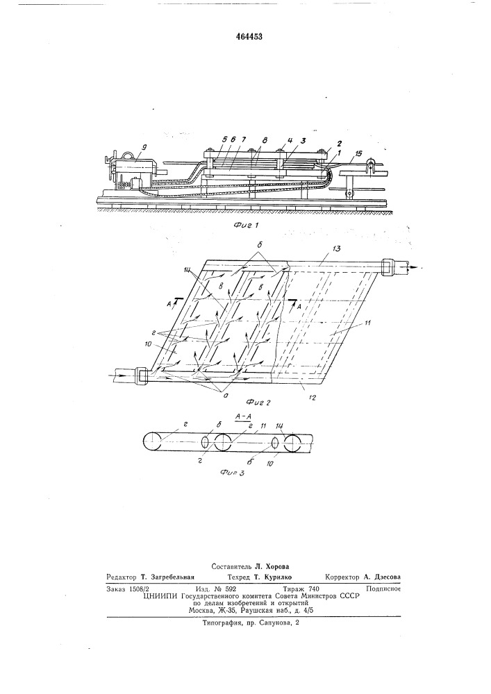 Вулканизационное устройство для ремонта конвейерных лент (патент 464453)