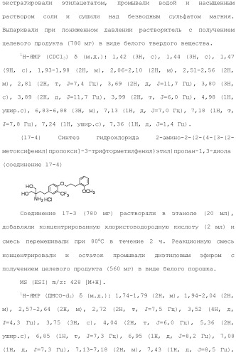 Аминосоединение и его фармацевтическое применение (патент 2453532)