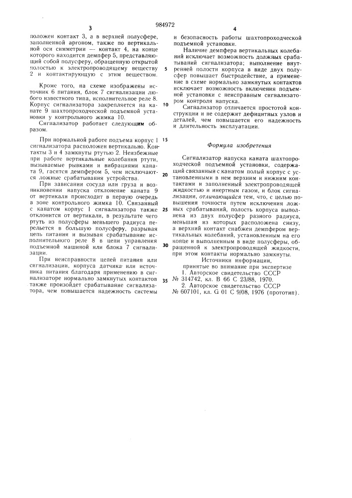 Сигнализатор напуска каната шахтопроходческой подъемной установки (патент 984972)