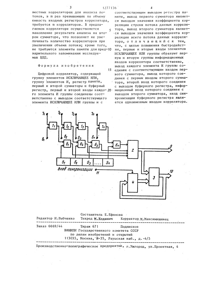 Цифровой коррелятор (патент 1277136)