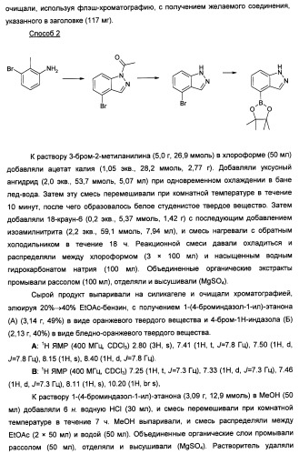 Фармацевтические соединения (патент 2443706)