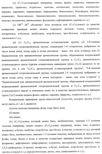 7-членные циклические соединения, способы их получения и их фармацевтическое применение (патент 2448099)