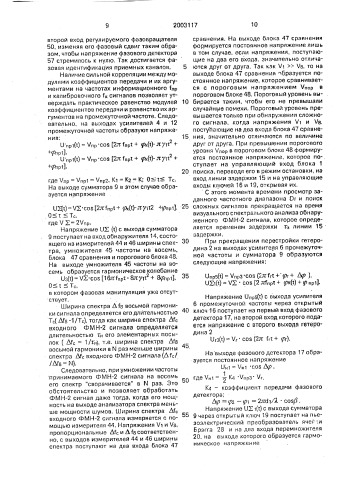 Акустооптический анализатор спектра (патент 2003117)