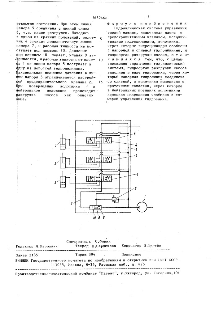 Гидравлическая система управления горной машины (патент 1652468)
