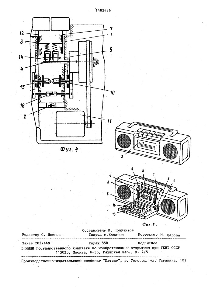 Лентопротяжный механизм для перезаписи звукового сигнала (патент 1483486)