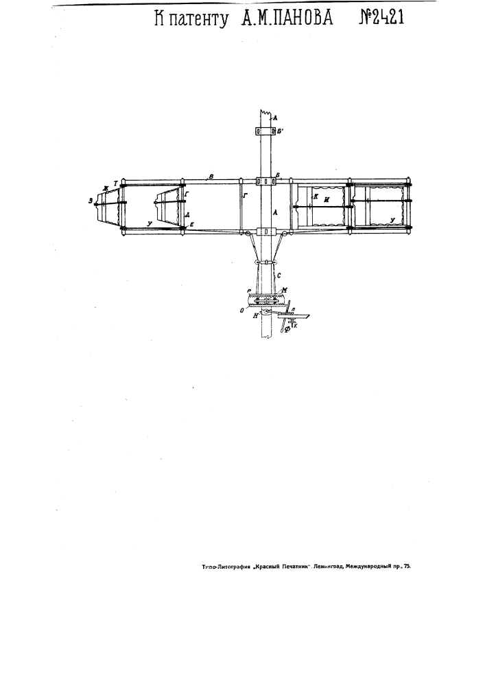 Горизонтальный ветряный двигатель со складными перьями (патент 2421)
