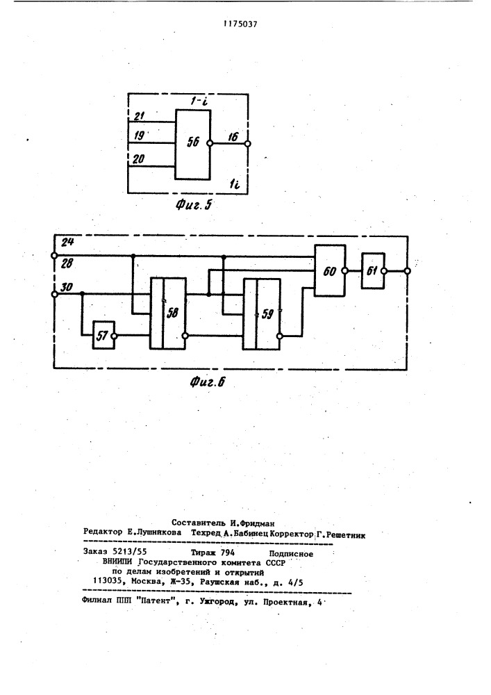 Резервированный генератор синхроимпульсов (патент 1175037)