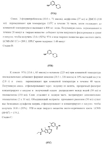 Пирролотриазиновые производные анилина, полезные в качестве ингибиторов киназы (патент 2375363)