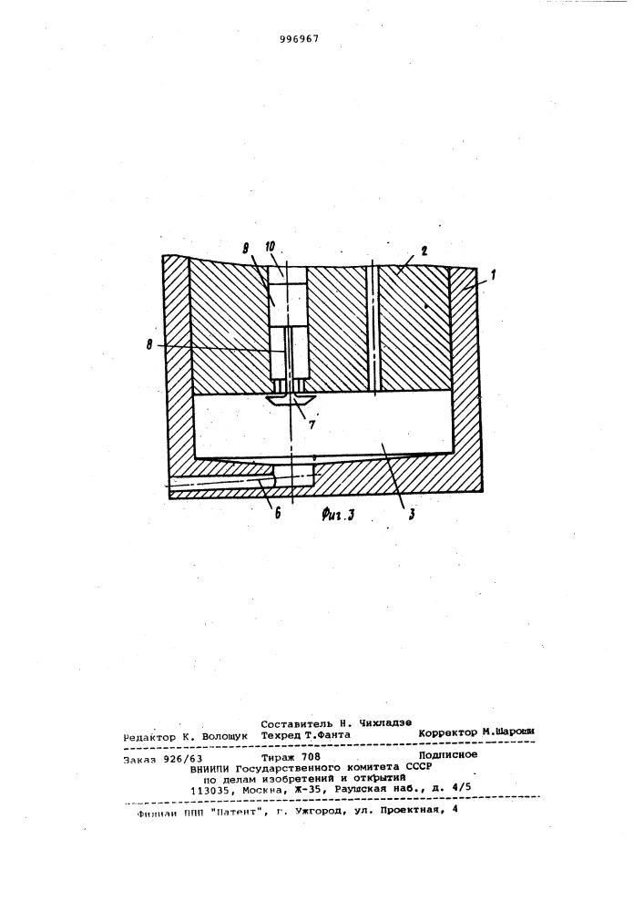 Устройство для возбуждения сейсмических колебаний (патент 996967)