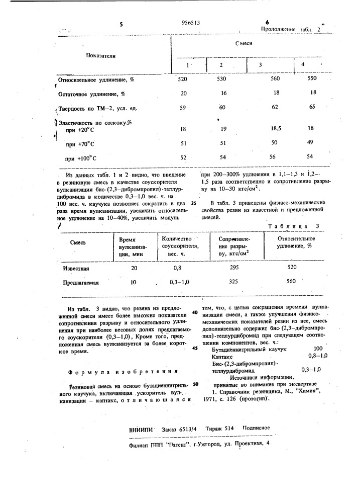 Резиновая смесь на основе бутадиеннитрильного каучука (патент 956513)