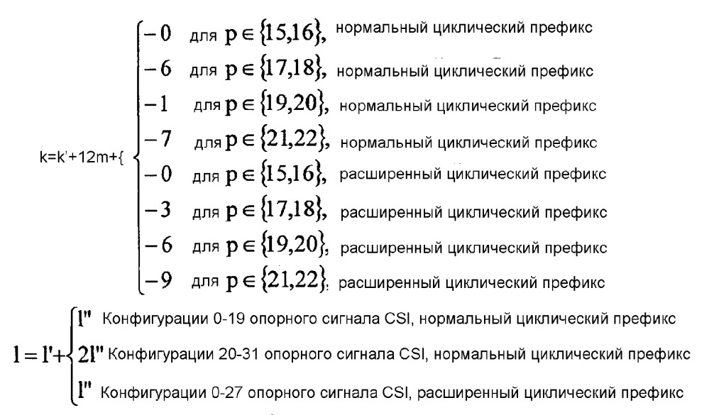 Устройство и способ для формирования пилот-сигнала информации о состоянии канала для усовершенствованной беспроводной сети (патент 2619772)