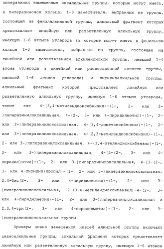 Ингибитор активации stat3/5 (патент 2489148)