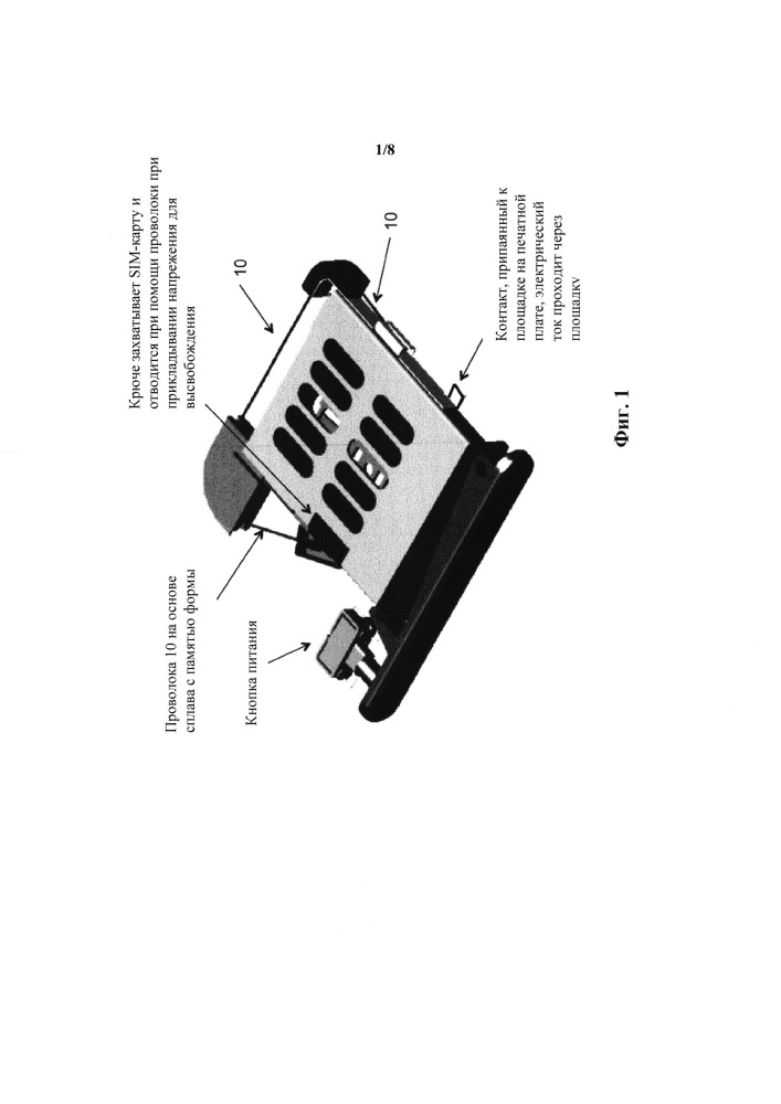 Устройство отображения, содержащее дисплей и аппаратную кнопку питания (патент 2654513)