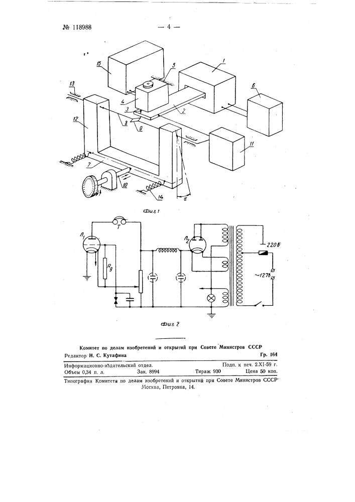 Эквивалент чистоты поверхности для градуировки профиллометров (патент 118988)