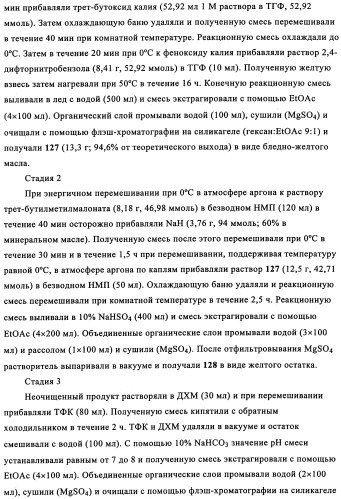 Бензилпиридазиноны как ингибиторы обратной транскриптазы (патент 2344128)