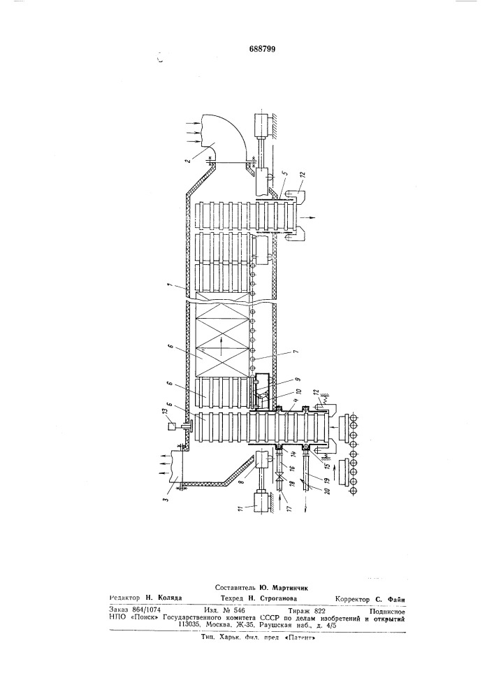 Сушилка для строительных изделий (патент 688799)