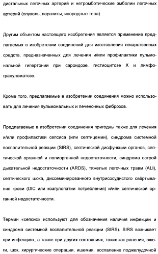 Замещенные (оксазолидинон-5-ил-метил)-2-тиофен-карбоксамиды и их применение в сфере свертывания крови (патент 2481344)