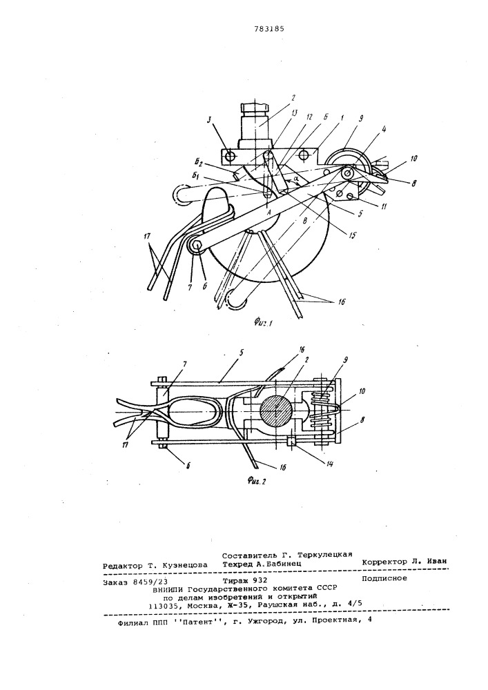 Грузовой крюк (патент 783185)