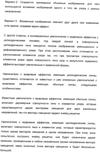 Защитный элемент (патент 2426655)