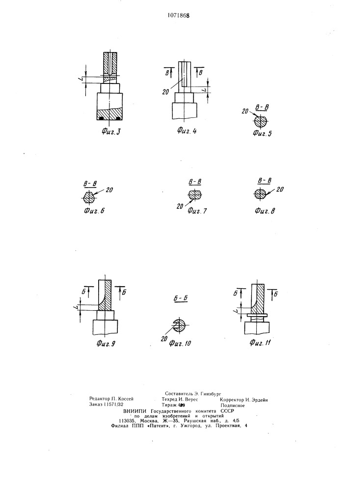 Гидравлический динамометр (патент 1071868)
