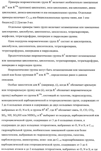 3,4-замещенные 1h-пиразольные соединения и их применение в качестве циклин-зависимых киназ (cdk) и модуляторов гликоген синтаз киназы-3 (gsk-3) (патент 2408585)