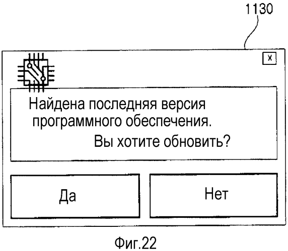 Мобильный терминал, его способ работы и холодильник (патент 2562058)