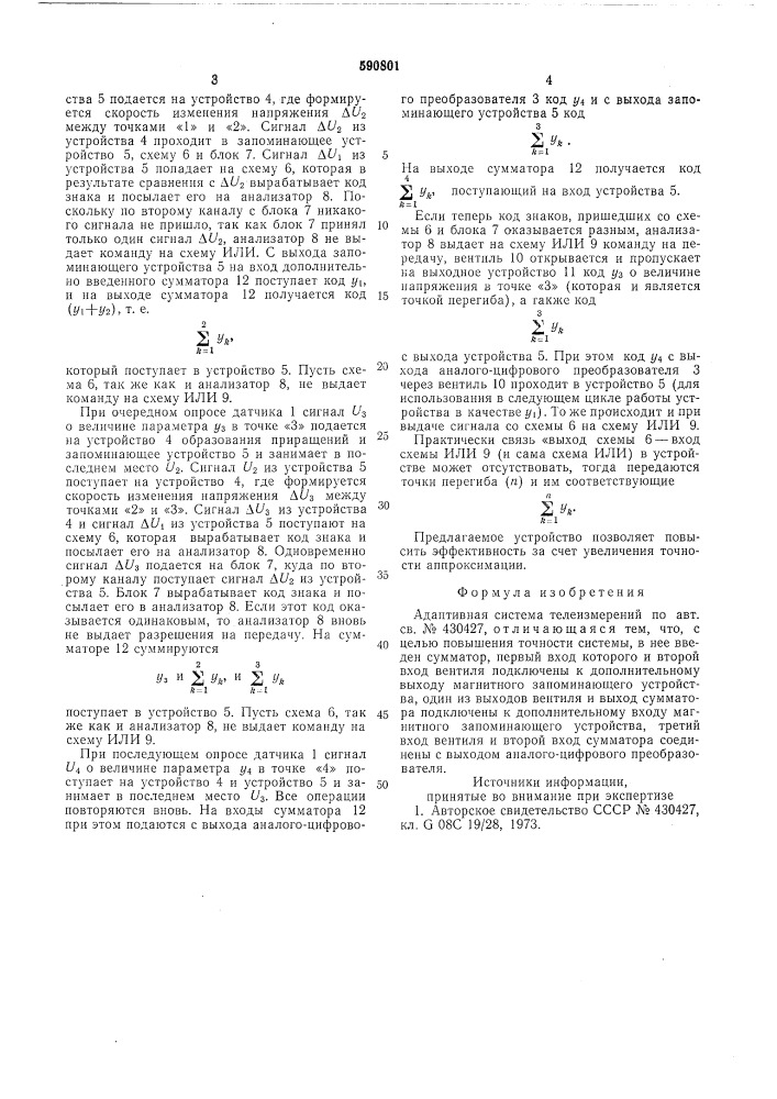 Адаптивная система телеизмерений (патент 590801)