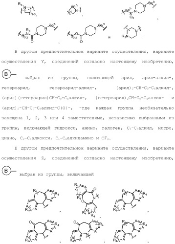 Ингибиторы гистоновой деацетилазы (патент 2459811)