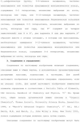 Хиназолины, полезные в качестве модуляторов ионных каналов (патент 2440991)