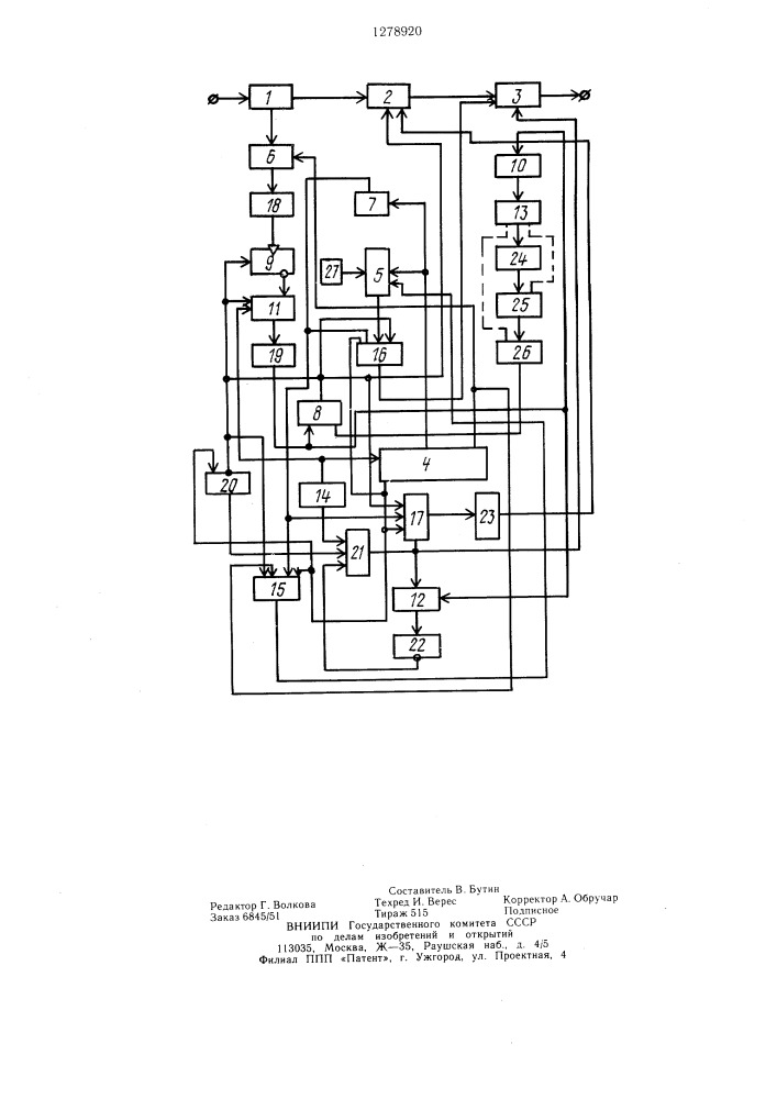 Устройство для передачи информации в кольцевом канале связи (патент 1278920)