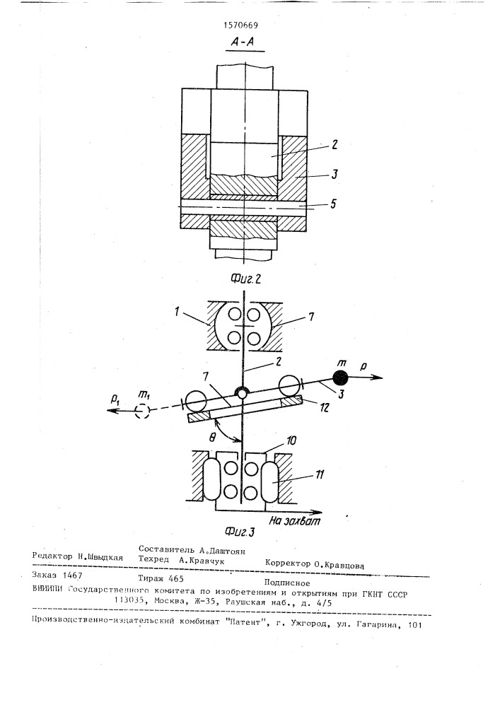 Встряхиватель ягодоуборочной машины (патент 1570669)