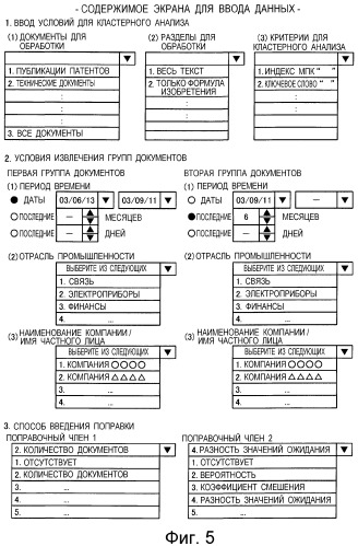 Устройство вычисления подобия и программа вычисления подобия (патент 2344474)