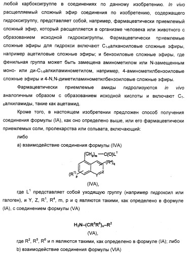 Новые антагонисты р2х7 рецепторов, способ их получения, фармацевтическая композиция, способ лечения и применение на их основе (патент 2347778)