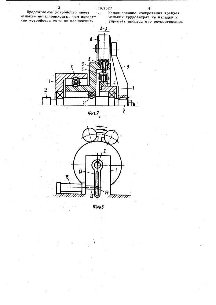 Устройство для штамповки деталей из листового материала (патент 1162527)