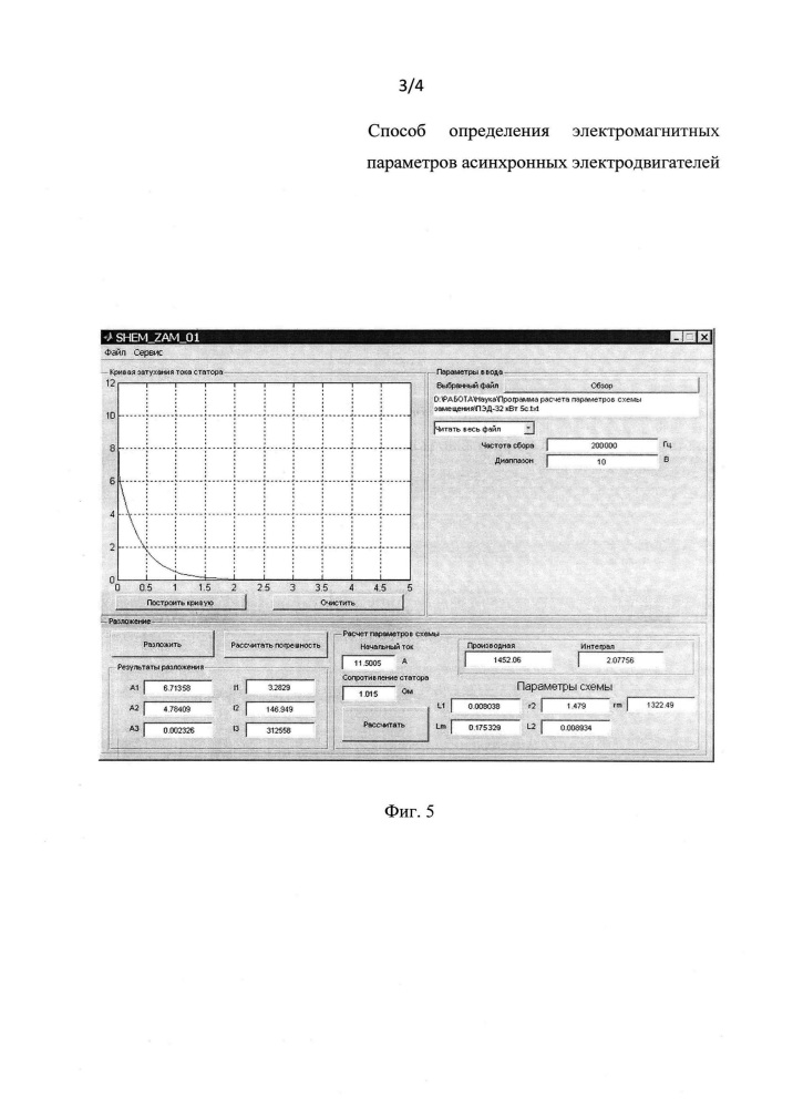 Способ определения электромагнитных параметров асинхронных электродвигателей (патент 2623834)