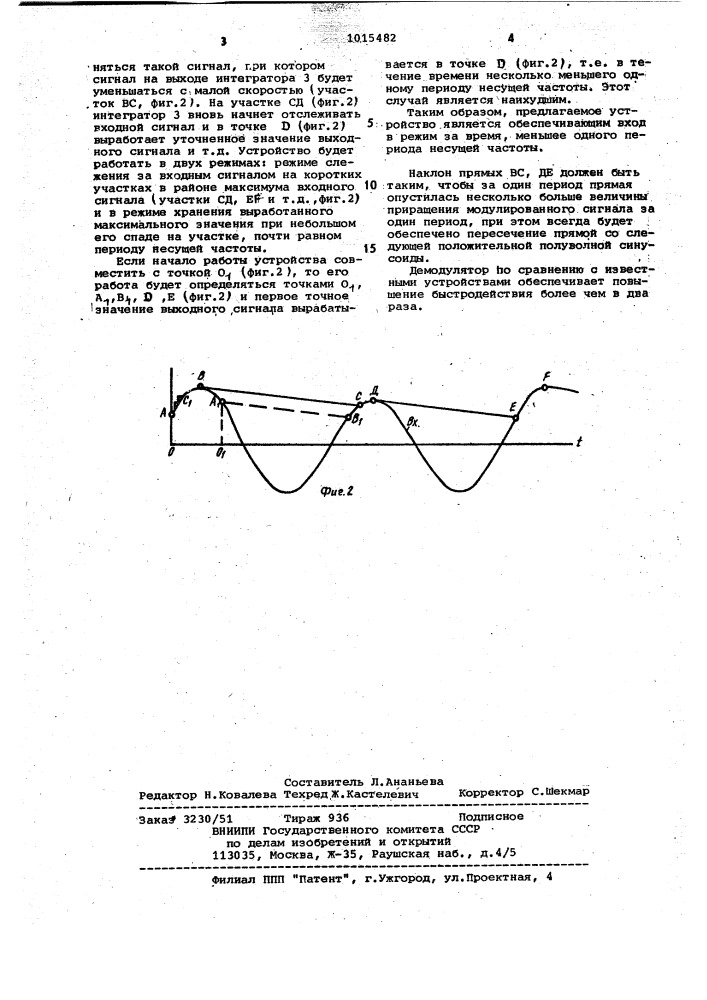 Демодулятор амплитудно-модулированных сигналов (патент 1015482)